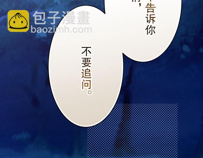 🍺恶果要冷冷端上 第21话 条件 第31页