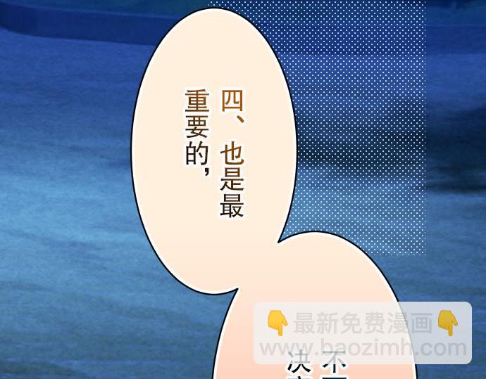 🍺恶果要冷冷端上 第21话 条件 第32页