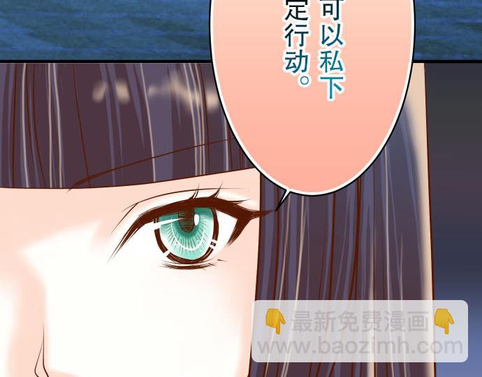 🍺恶果要冷冷端上 第21话 条件 第33页
