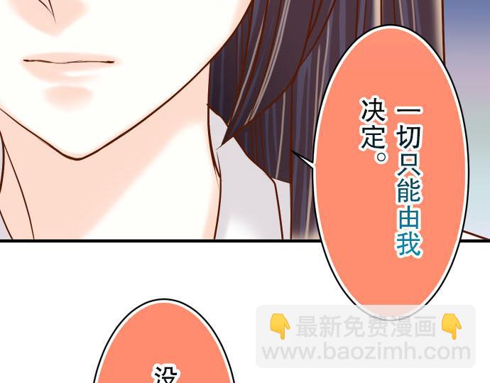 🍺恶果要冷冷端上 第21话 条件 第34页