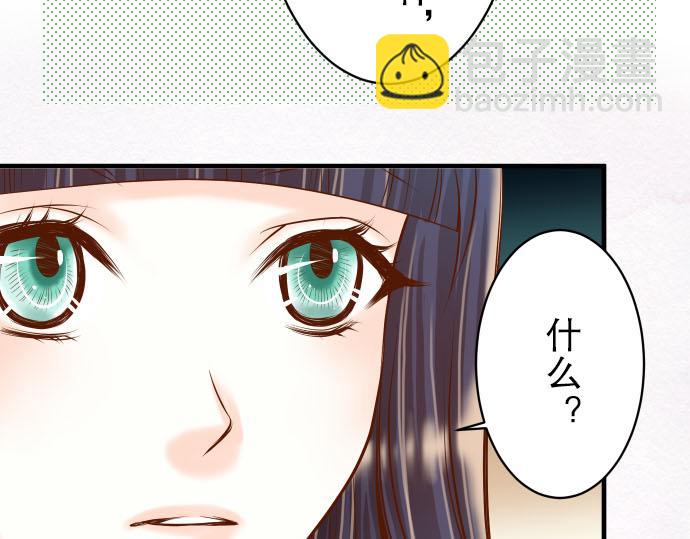 🍺恶果要冷冷端上 第21话 条件 第37页