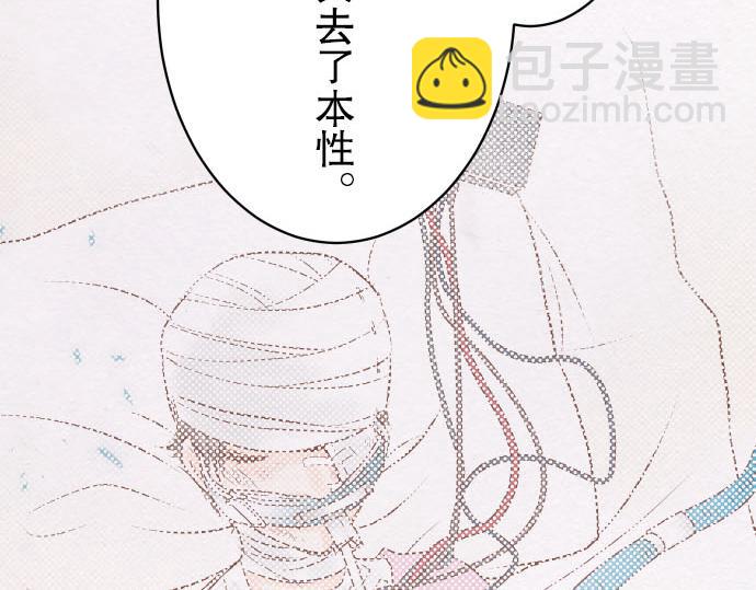 🍺恶果要冷冷端上 第21话 条件 第39页