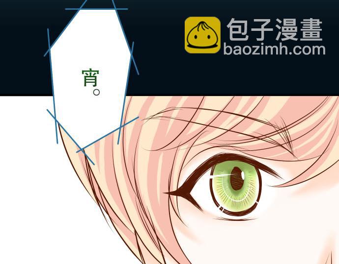 🍺恶果要冷冷端上 第21话 条件 第4页