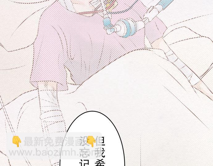 🍺恶果要冷冷端上 第21话 条件 第40页