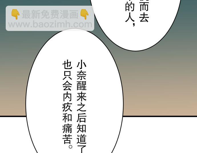 🍺恶果要冷冷端上 第21话 条件 第43页