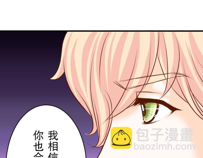 🍺恶果要冷冷端上 第21话 条件 第45页