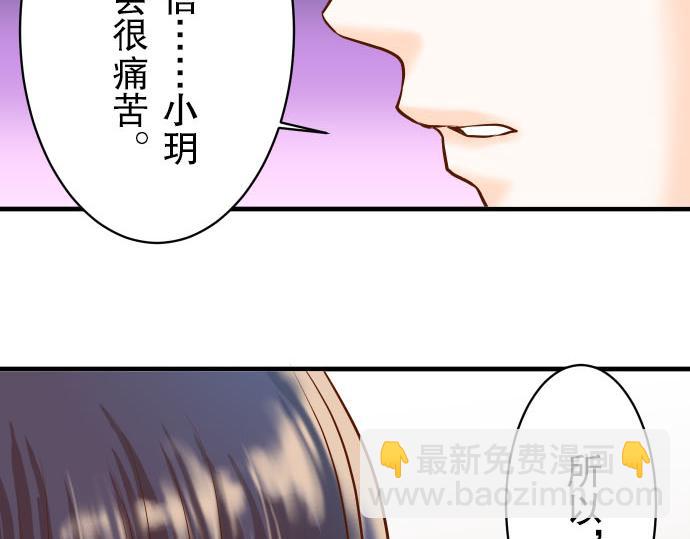 🍺恶果要冷冷端上 第21话 条件 第46页