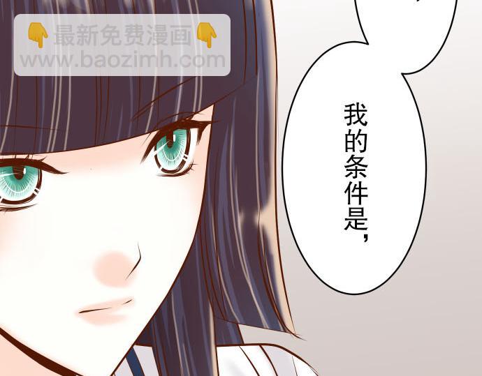 🍺恶果要冷冷端上 第21话 条件 第47页