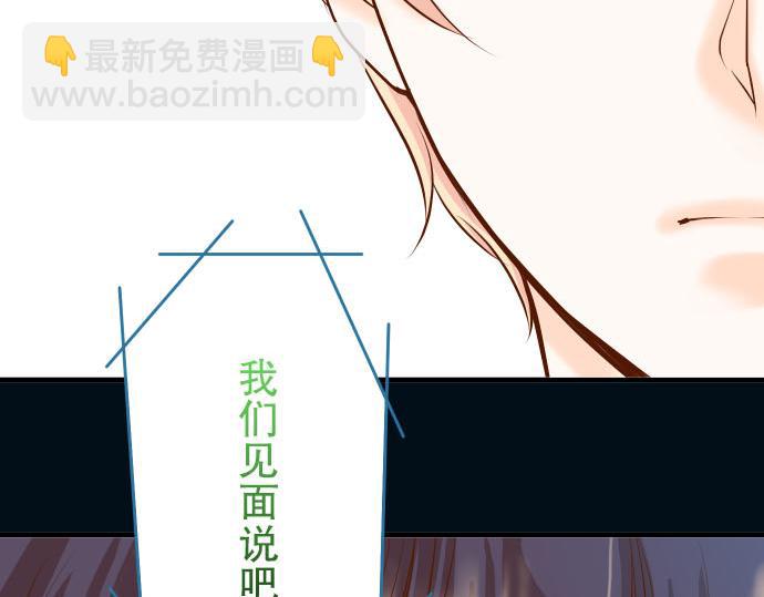 🍺恶果要冷冷端上 第21话 条件 第5页