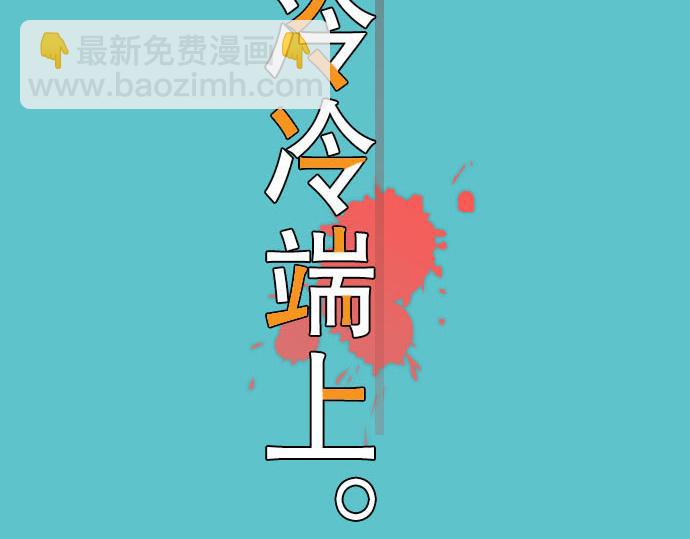 🍺恶果要冷冷端上 第21话 条件 第9页