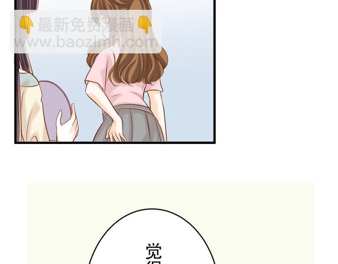 🍺恶果要冷冷端上 第23话 装扮 第16页