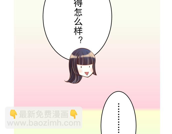 🍺恶果要冷冷端上 第23话 装扮 第17页