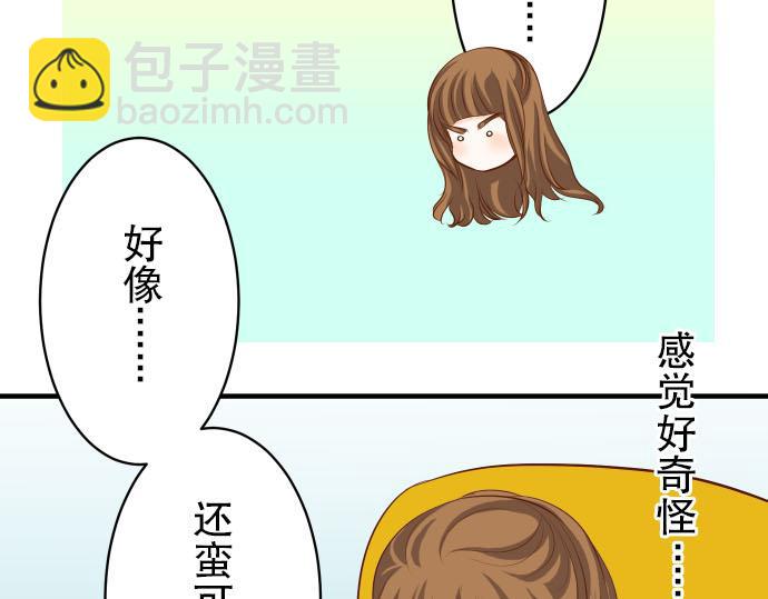 🍺恶果要冷冷端上 第23话 装扮 第18页