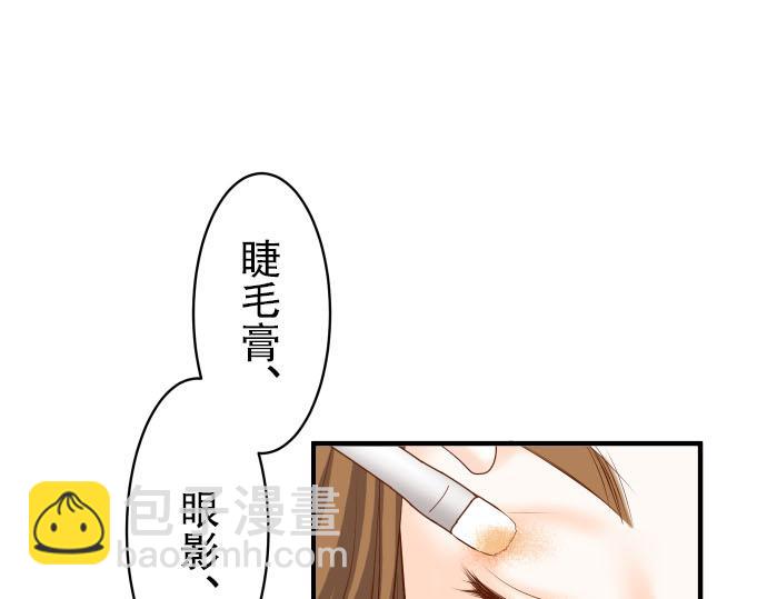 🍺恶果要冷冷端上 第23话 装扮 第2页