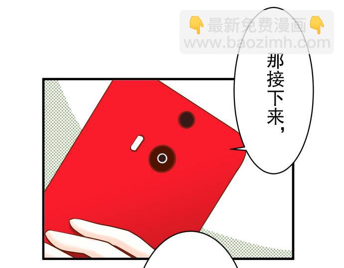 🍺恶果要冷冷端上 第23话 装扮 第20页