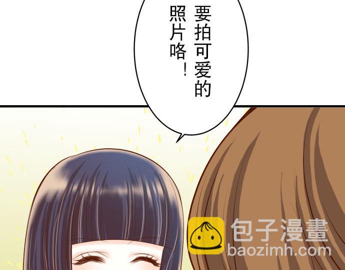 🍺恶果要冷冷端上 第23话 装扮 第21页