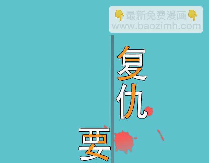 🍺恶果要冷冷端上 第23话 装扮 第24页