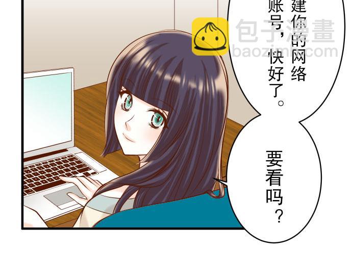 🍺恶果要冷冷端上 第23话 装扮 第30页