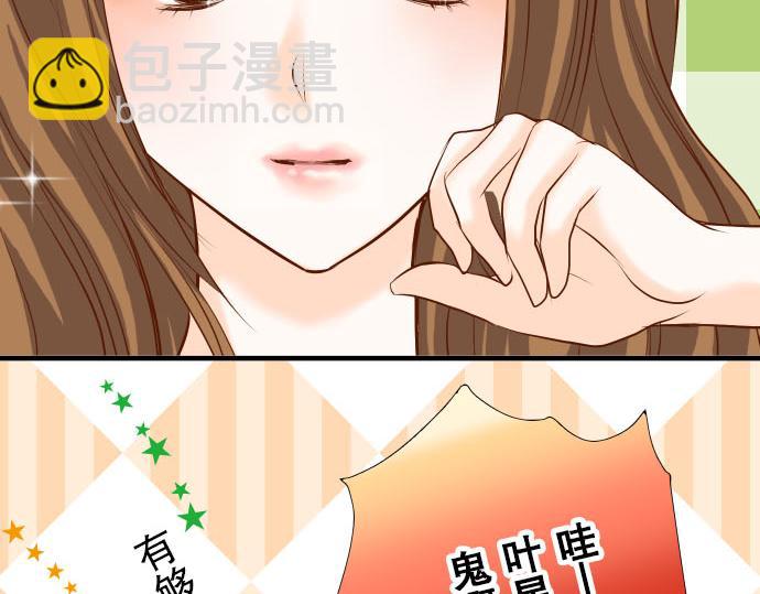 🍺恶果要冷冷端上 第23话 装扮 第33页