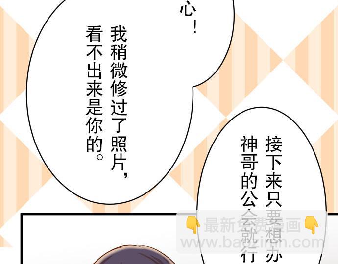 🍺恶果要冷冷端上 第23话 装扮 第37页