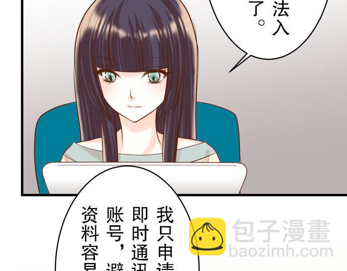 🍺恶果要冷冷端上 第23话 装扮 第38页
