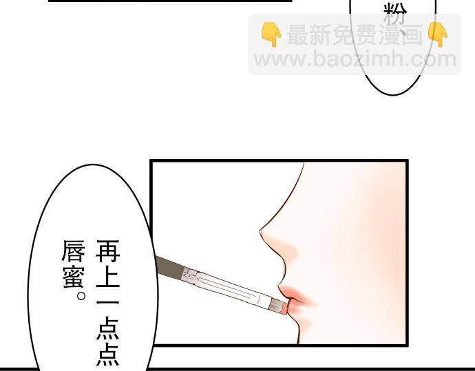 🍺恶果要冷冷端上 第23话 装扮 第4页