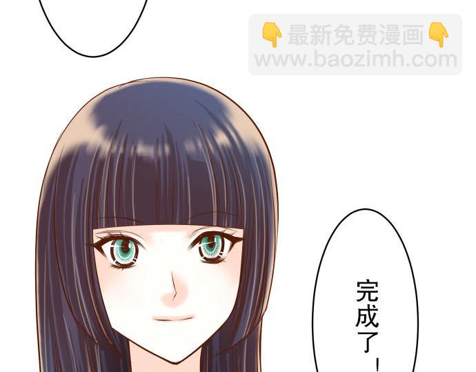 🍺恶果要冷冷端上 第23话 装扮 第5页