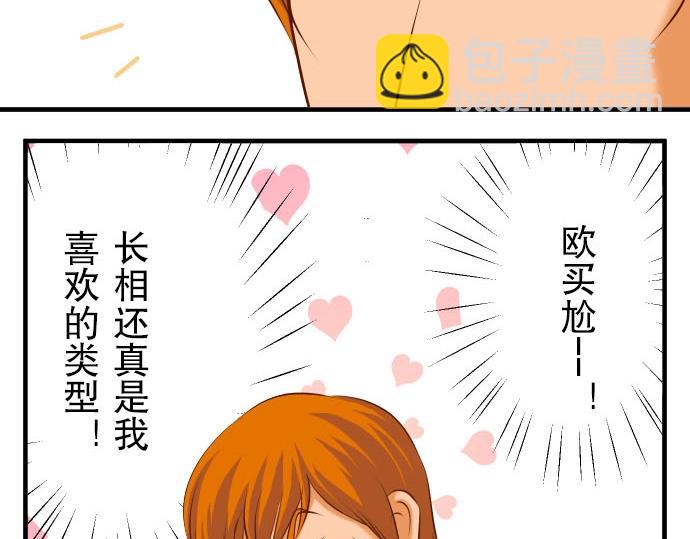 🍺恶果要冷冷端上 第25话 反应 第11页