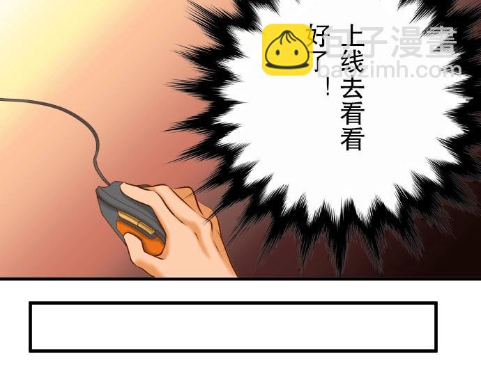 🍺恶果要冷冷端上 第25话 反应 第13页