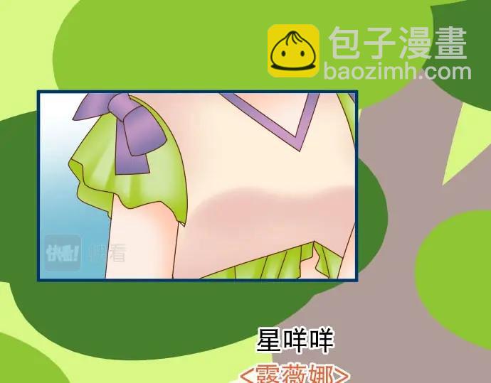 🍺恶果要冷冷端上 第25话 反应 第17页