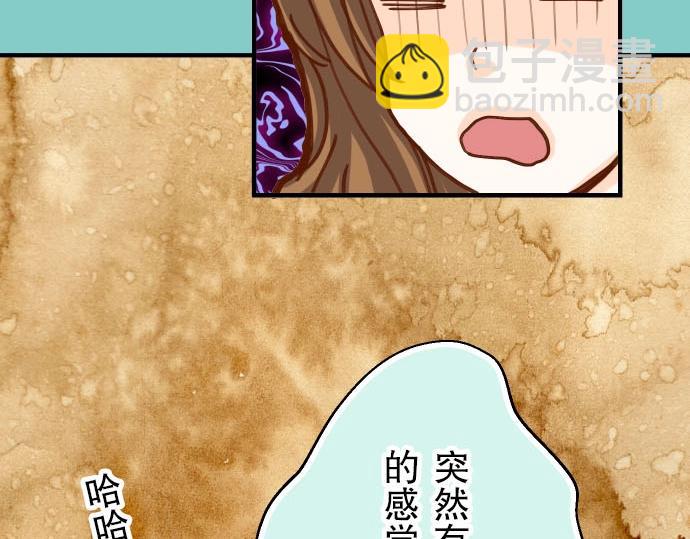 🍺恶果要冷冷端上 第25话 反应 第23页