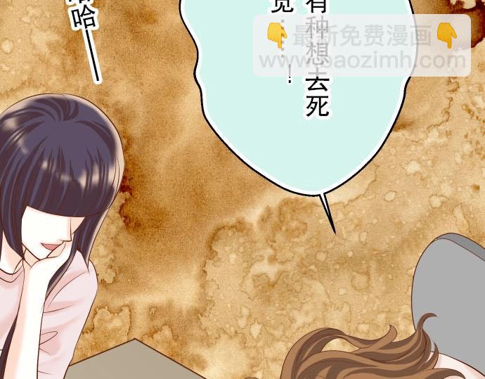 🍺恶果要冷冷端上 第25话 反应 第24页
