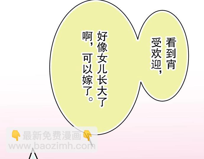 🍺恶果要冷冷端上 第25话 反应 第26页