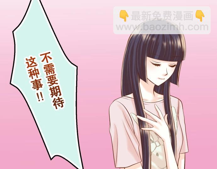 🍺恶果要冷冷端上 第25话 反应 第27页