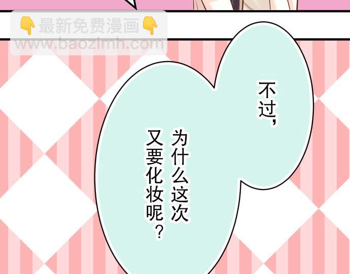 🍺恶果要冷冷端上 第25话 反应 第28页