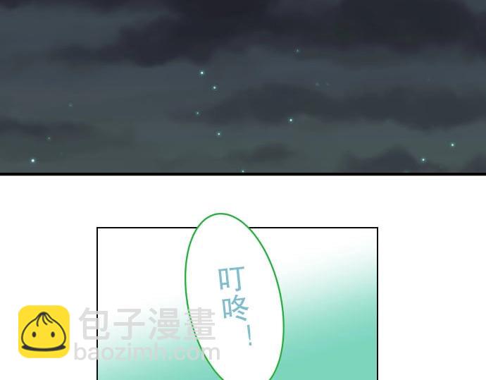 🍺恶果要冷冷端上 第25话 反应 第3页