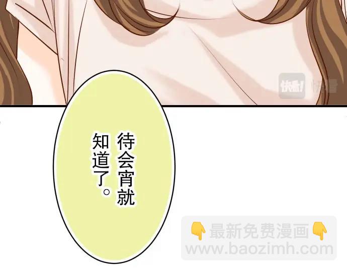 🍺恶果要冷冷端上 第25话 反应 第31页