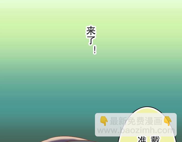 🍺恶果要冷冷端上 第25话 反应 第34页