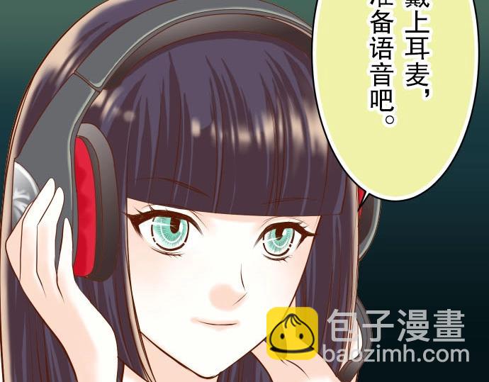🍺恶果要冷冷端上 第25话 反应 第35页