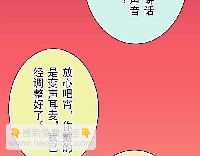 🍺恶果要冷冷端上 第25话 反应 第39页