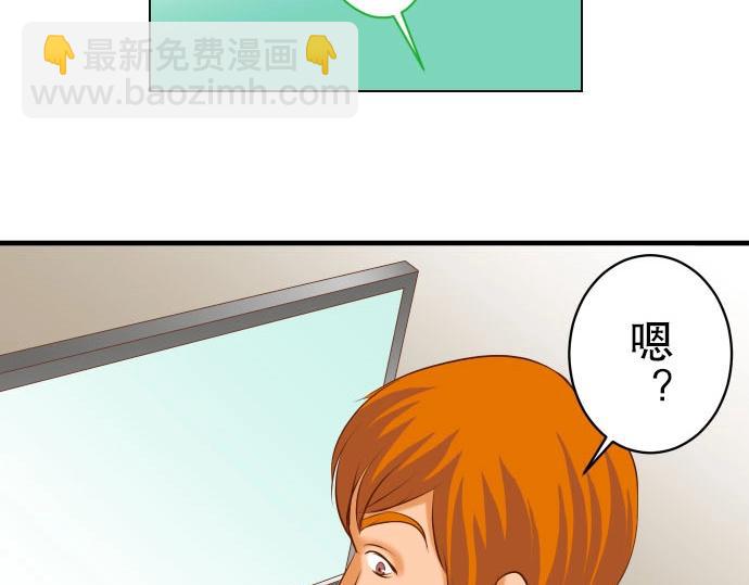 🍺恶果要冷冷端上 第25话 反应 第4页