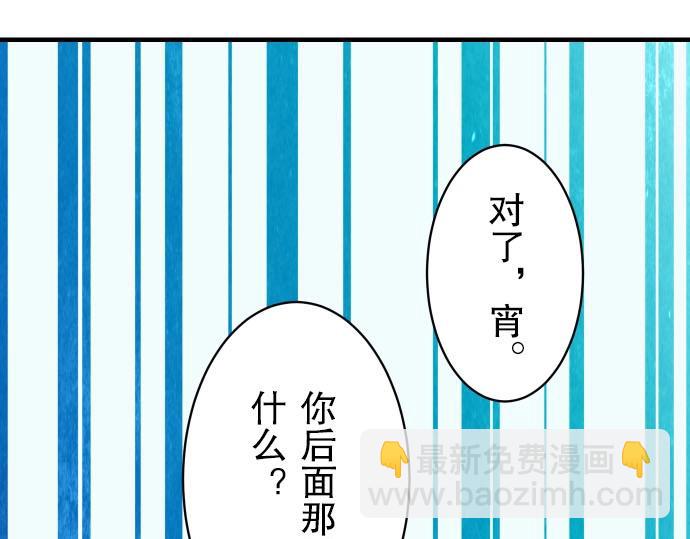 🍺恶果要冷冷端上 第25话 反应 第41页