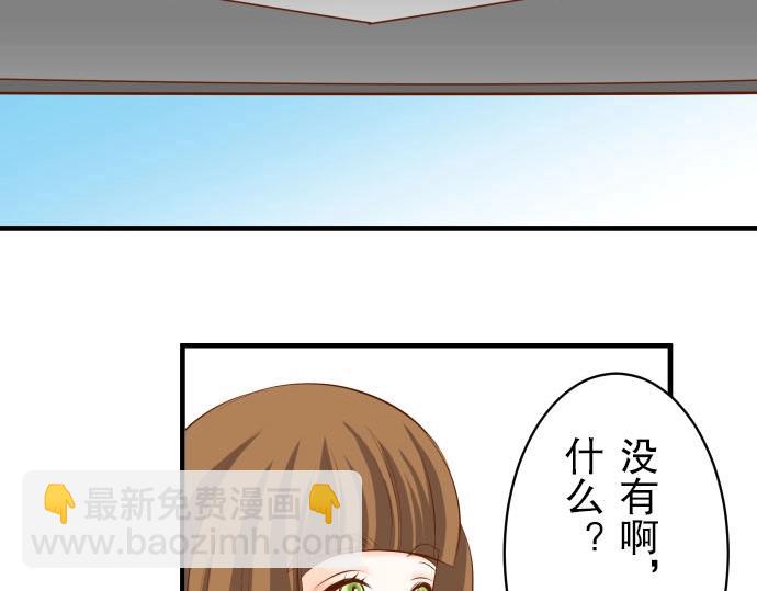 🍺恶果要冷冷端上 第25话 反应 第46页