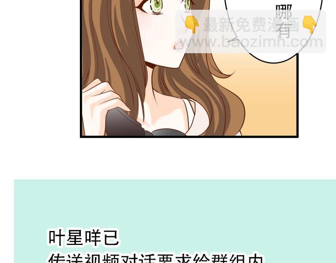 🍺恶果要冷冷端上 第25话 反应 第47页