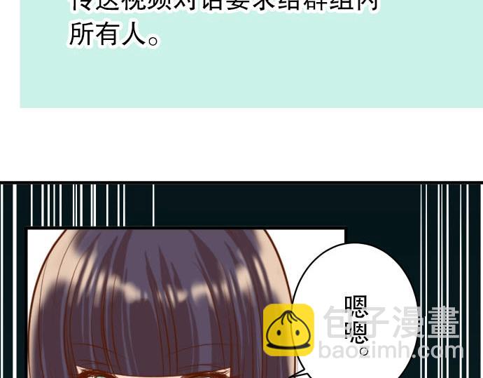 🍺恶果要冷冷端上 第25话 反应 第48页
