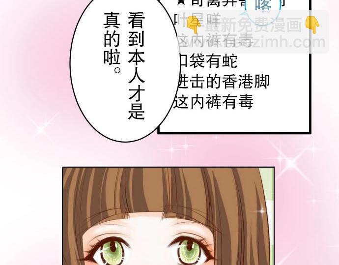 🍺恶果要冷冷端上 第25话 反应 第9页