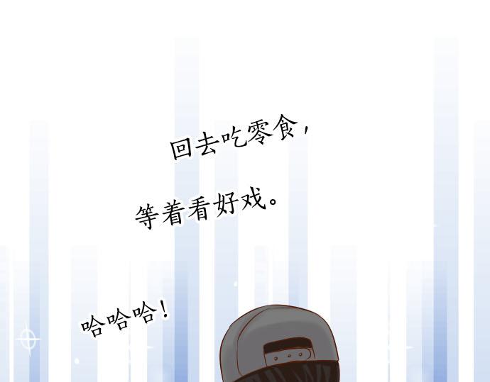 🍺恶果要冷冷端上 第261话 which one 第1页