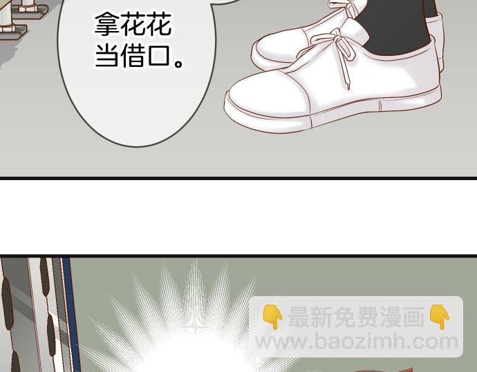 🍺恶果要冷冷端上 第261话 which one 第10页
