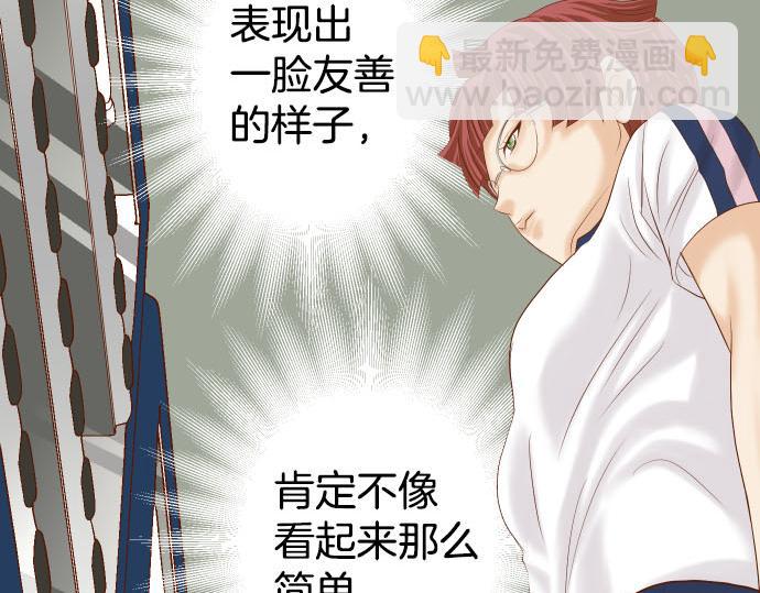 🍺恶果要冷冷端上 第261话 which one 第11页