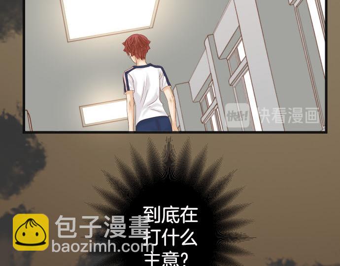 🍺恶果要冷冷端上 第261话 which one 第13页